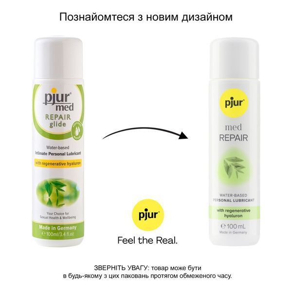 Лубрикант на водній основі pjur med Repair 100 мл, для сухої шкіри, з гіалуроном PJ10810 фото