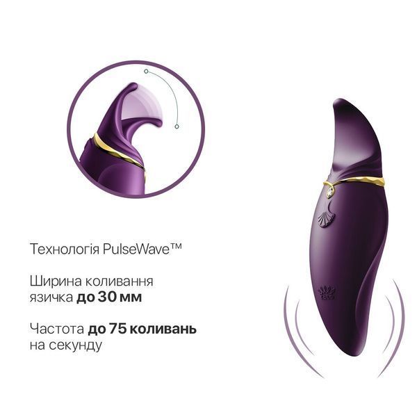 Вібратор 2в1 з язичком Zalo &mdash; Hero Twilight Purple, кристал Swarovski SO6659 фото