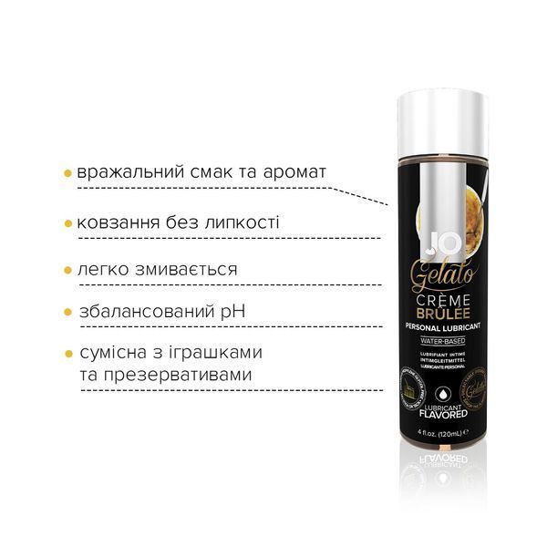 Змазка на водній основі JO GELATO CremeBrulee (120 мл) без цукру, парабенів та пропіленгліколю SO3506 фото