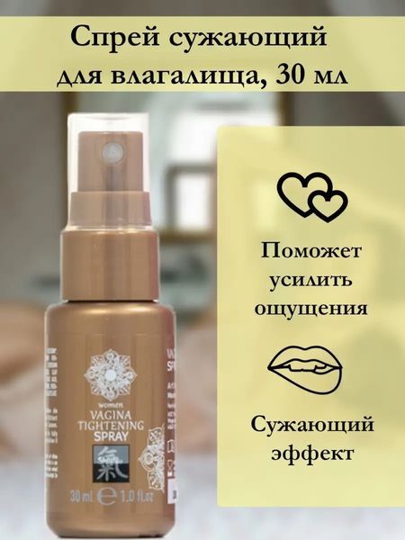 Спрей для звуження піхви SHIATSU tightening Spray, 30 мл HOT67303 фото