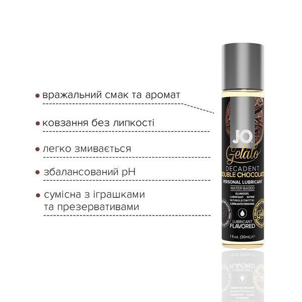 Змазка на водній основі JO GELATO Double Chocolate (30 мл) без цукру, парабенів та гліколю SO1464 фото